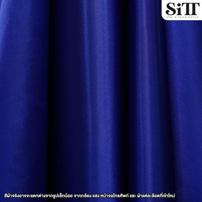 ผ้าต่วนแข็ง