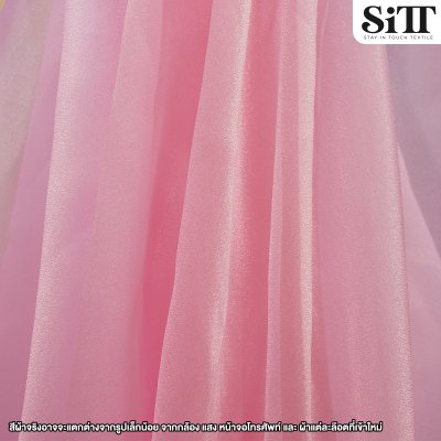 ผ้าออร์แกนดี้เงา