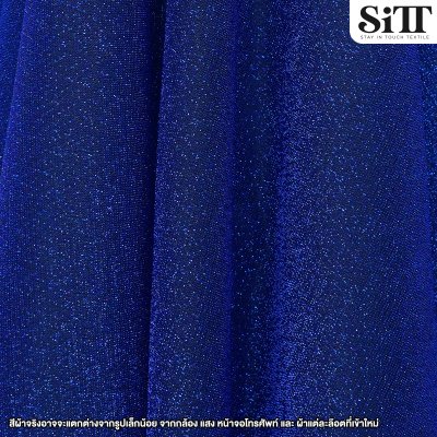 ผ้าสตาร์ไลท์เรียบ