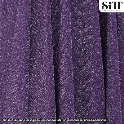 ผ้าสตาไลท์สแปนเด็กซ์