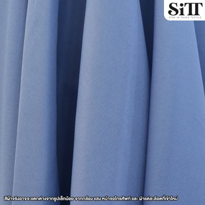 ผ้าซับใน 50นิ้ว