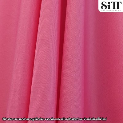 ผ้าซับใน 50นิ้ว