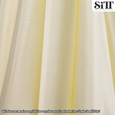 ผ้าต่วนแข็ง