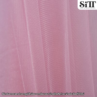 ผ้าตาข่ายเงาแข็ง
