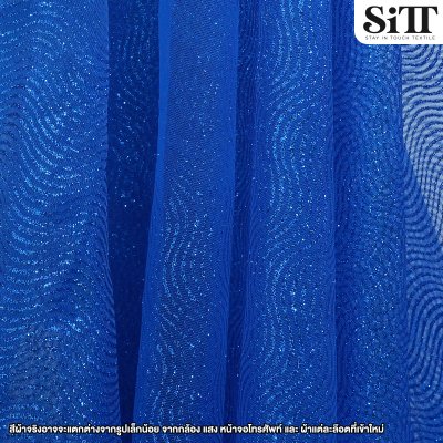 ผ้าตาข่ายกากเพชร [ลายคลื่น]