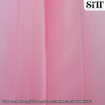 ผ้าออร์แกนดี้ขุ่น