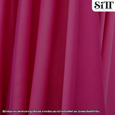 ผ้าซับในยืด [ไฮเกรด]