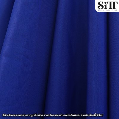 ผ้าซับใน 50นิ้ว