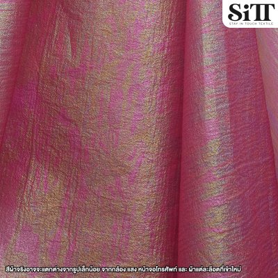 ผ้าเรนโบว์