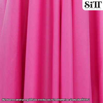 ผ้าบั๊ม สีด้าน