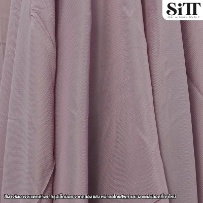 ผ้าชีฟองเรียบ