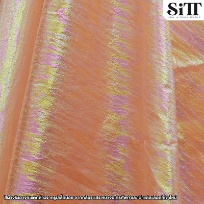 ผ้าเรนโบว์