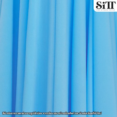 ผ้ายืด ITY สีพื้น