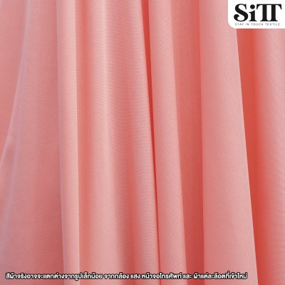 ผ้าซับในยืด [ไฮเกรด]