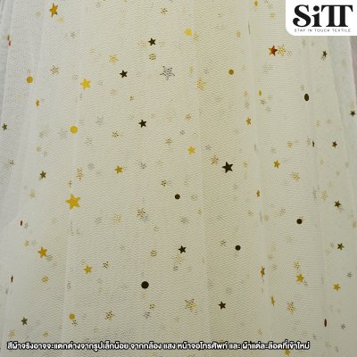 ผ้าตาข่ายลายดาว