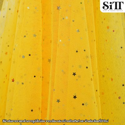 ผ้าตาข่ายลายดาว