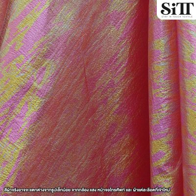 ผ้าเรนโบว์