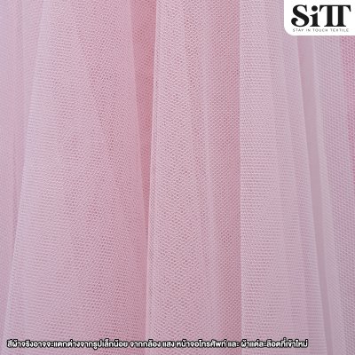 ผ้าตาข่าย