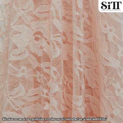 ผ้าลูกไม้ยืด [ลายดอกกลาง]