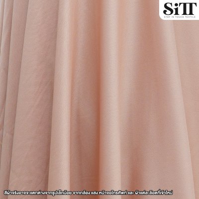 ผ้าซับในยืด [เนื้อหนา] (DTY)