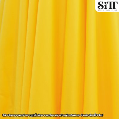 ผ้าบั๊ม สีด้าน