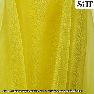 ผ้าตาข่ายเอ็นเด้ง