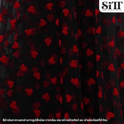 ผ้าตาข่ายลายหัวใจกำมะหยี่