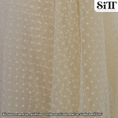ผ้าตาข่ายลายจุดกำมะหยี่ [จุดเล็ก]