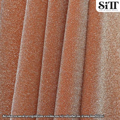 ผ้าสตาร์ไลท์เรียบ