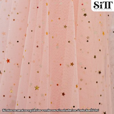 ผ้าตาข่ายลายดาว