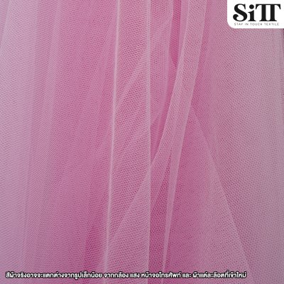 ผ้าตาข่าย