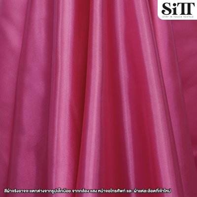 ผ้าต่วนแข็ง