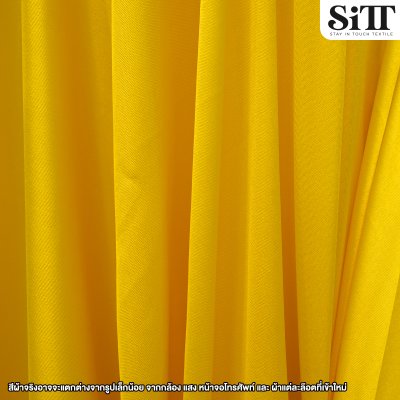 ผ้าซับในยืด [ไฮเกรด]