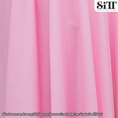 ผ้าซับในยืด [เนื้อหนา] (DTY)