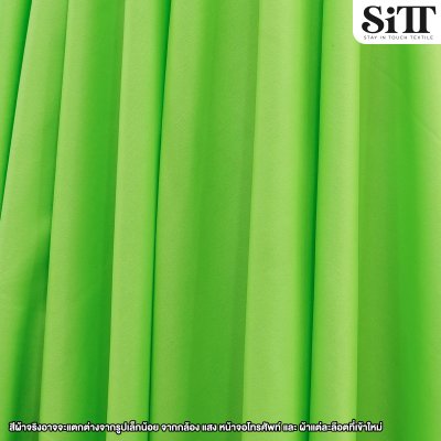 ผ้าบั๊ม สีด้าน