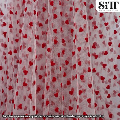 ผ้าตาข่ายลายหัวใจกำมะหยี่