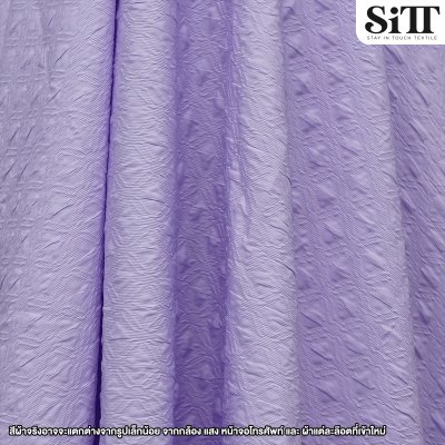 ผ้าอัดลายนูน [ลายไดม่อน]