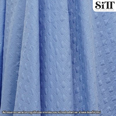 ผ้าอัดลายนูน [ลายไดม่อน]