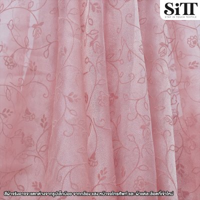 ผ้าออร์แกนดี้ [ลายใบไม้]