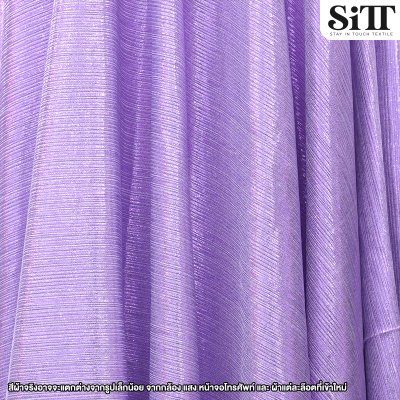 ผ้าบั๊มพลีท