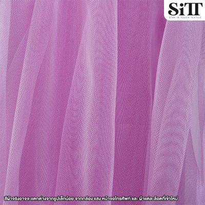 ผ้าตาข่ายเอ็นเด้ง