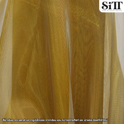 ผ้าตาข่ายเอ็นเด้ง