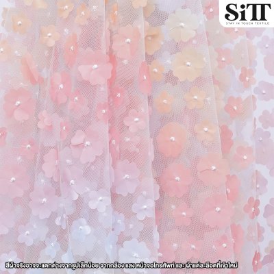 ผ้าตาข่ายดอกลอยสลับสี