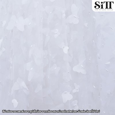 ผ้าตาข่ายผีเสื้อลอย