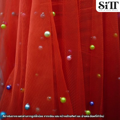 ผ้าตาข่ายมุกสลับสี