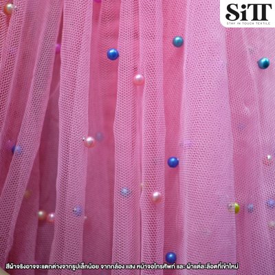ผ้าตาข่ายมุกสลับสี