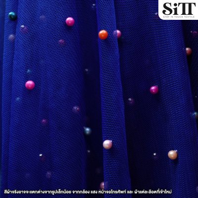 ผ้าตาข่ายมุกสลับสี