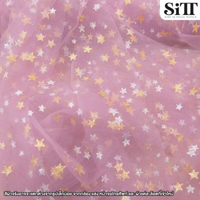 ผ้าตาข่ายลายดาวกากเพชร