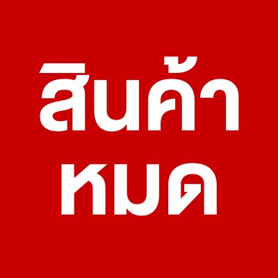 ผ้าตาข่ายลายดาวกากเพชร