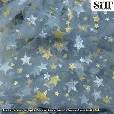 ผ้าตาข่ายลายดาวกากเพชร